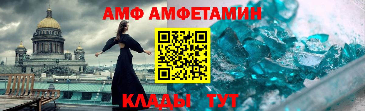 АМФ Premium Тихорецк
