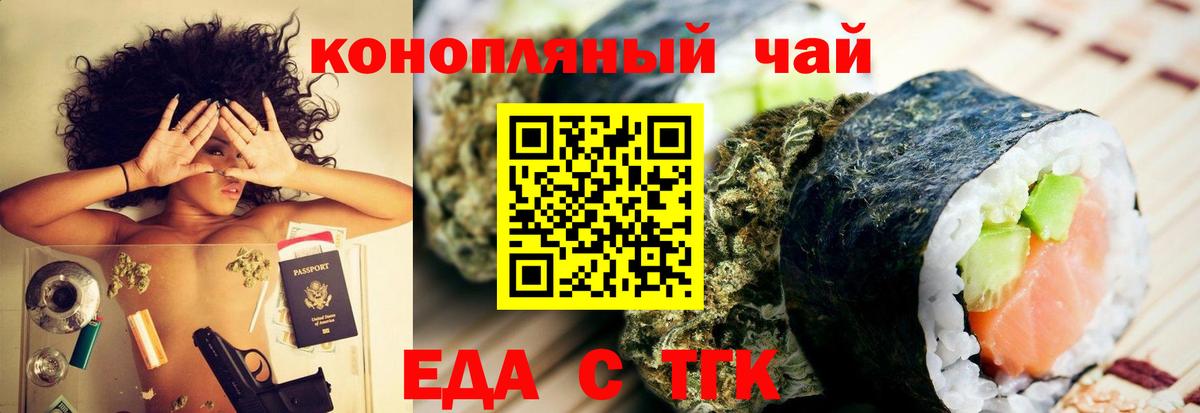 Canna-Cookies конопля  Вход с VPN  Тихорецк 
