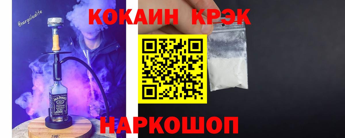 COCAIN Эквадор Тихорецк