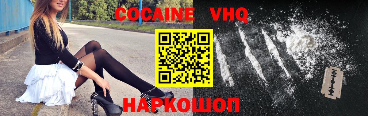 Cocaine Columbia  Вход с VPN  Cocaine Эквадор  Тихорецк 