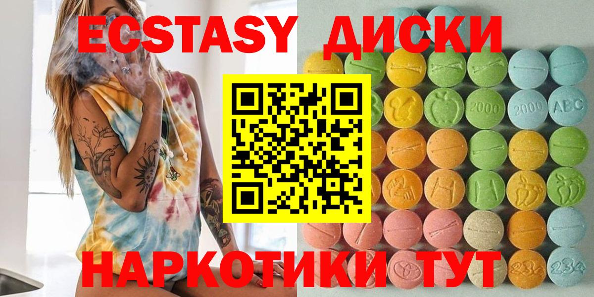 Ecstasy 280мг  ссылка на мегу сайт  Вход с VPN  Тихорецк  Ecstasy 280мг 