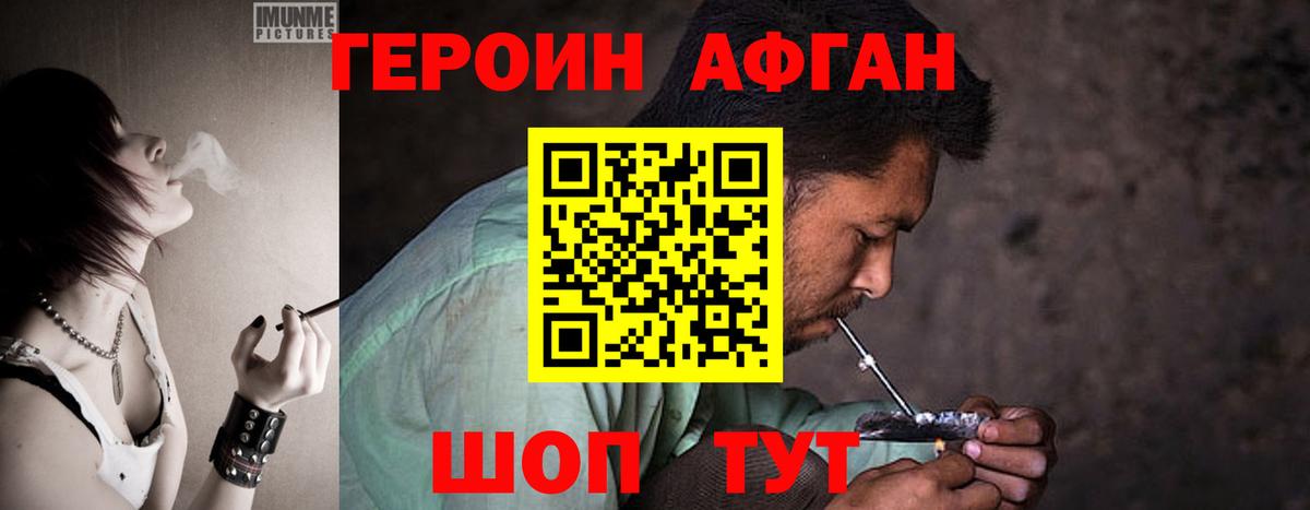 Тихорецк  Героин VHQ  ГЕРОИН  Вход с VPN 