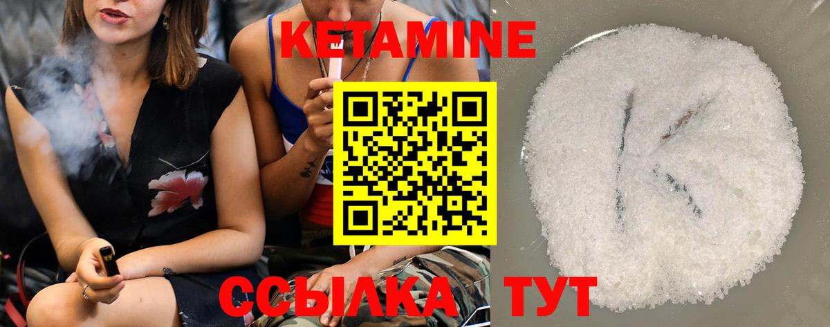 КЕТАМИН VHQ  Вход с VPN  КЕТАМИН VHQ  Тихорецк 