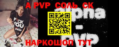 сатива Ставрополь