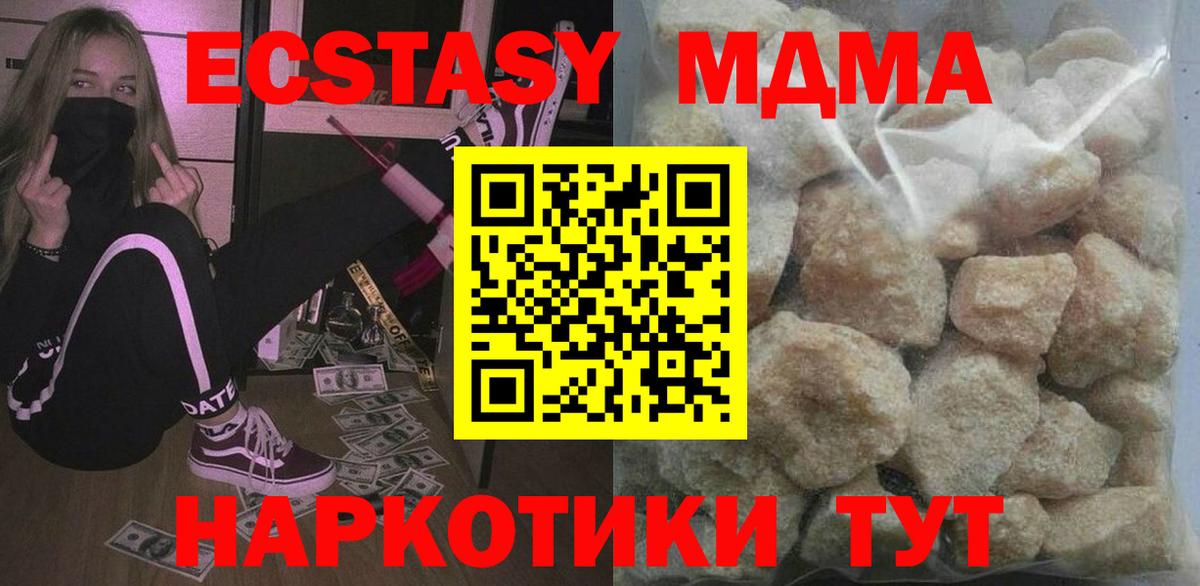 MDMA Molly Тихорецк