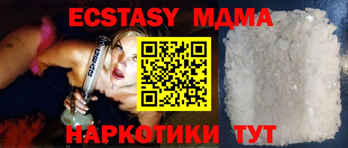 Тихорецк  MDMA молли  MDMA VHQ  Вход с VPN 