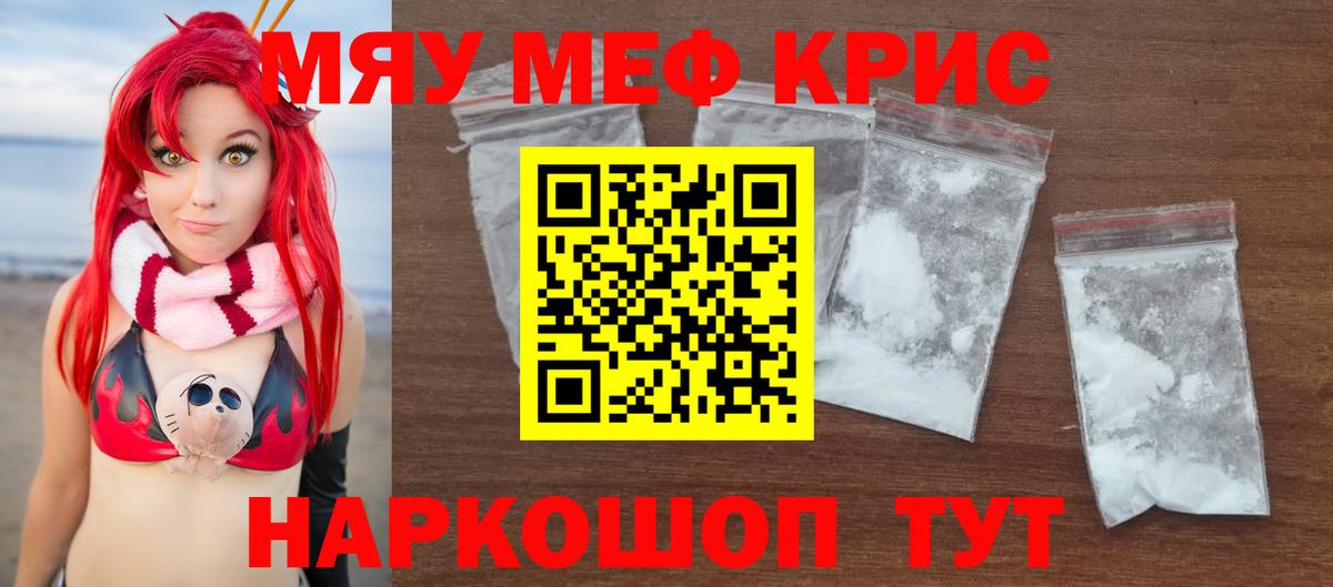 Мефедрон мяу мяу  Вход с VPN  Тихорецк  где купить наркотик  МЯУ-МЯУ mephedrone  Мефедрон 