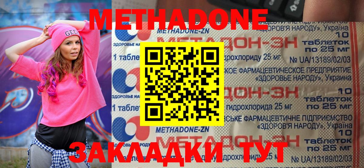shop формула  Метадон белоснежный  Вход с VPN  Тихорецк 