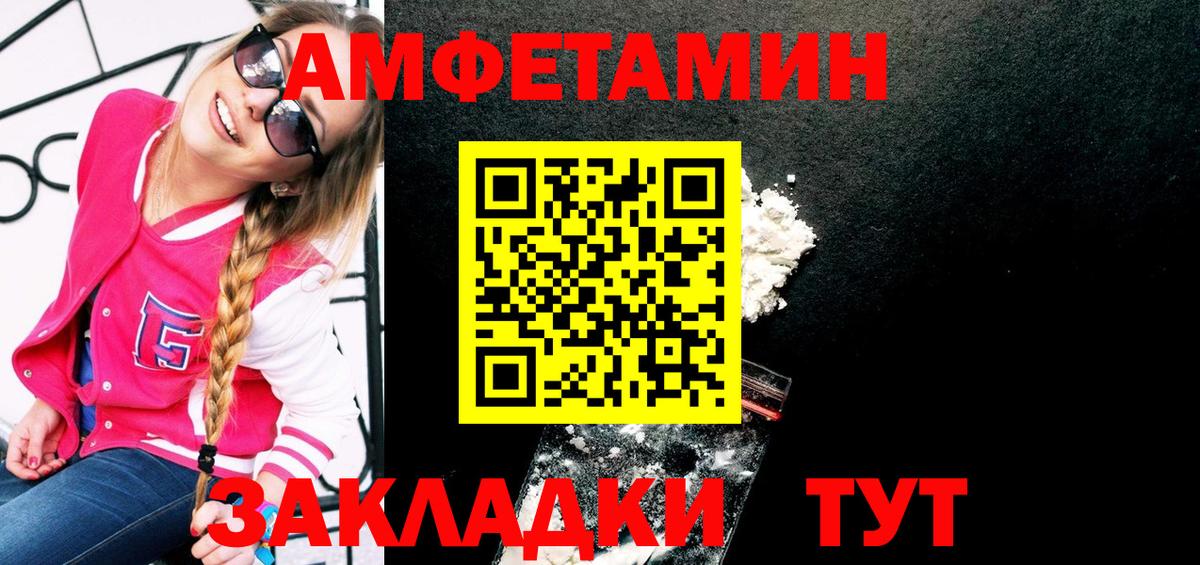 Тихорецк  МЕТАМФЕТАМИН Methamphetamine  Вход с VPN 
