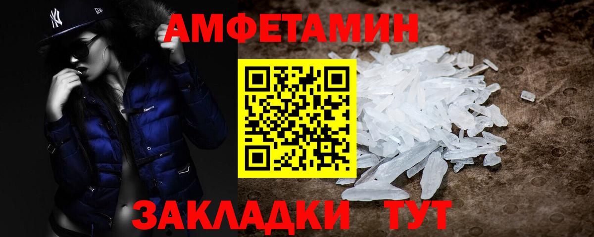 Первитин винт Тихорецк