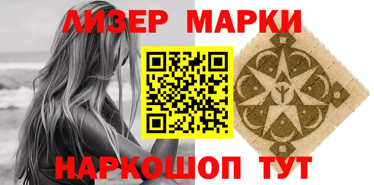 Тихорецк  Марки 25I-NBOMe 1,8мг  Вход с VPN 