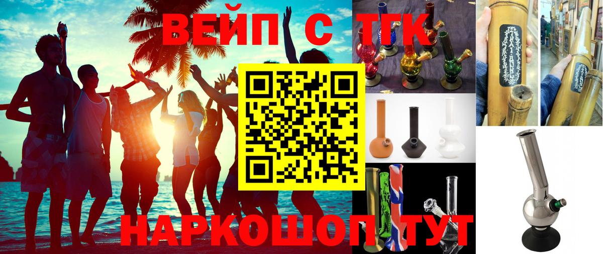 Дистиллят ТГК вейп с тгк Тихорецк