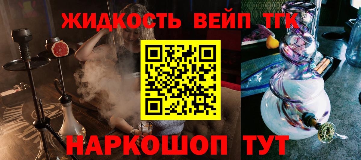 Тихорецк  Дистиллят ТГК вейп  ТГК гашишное масло  Вход с VPN 